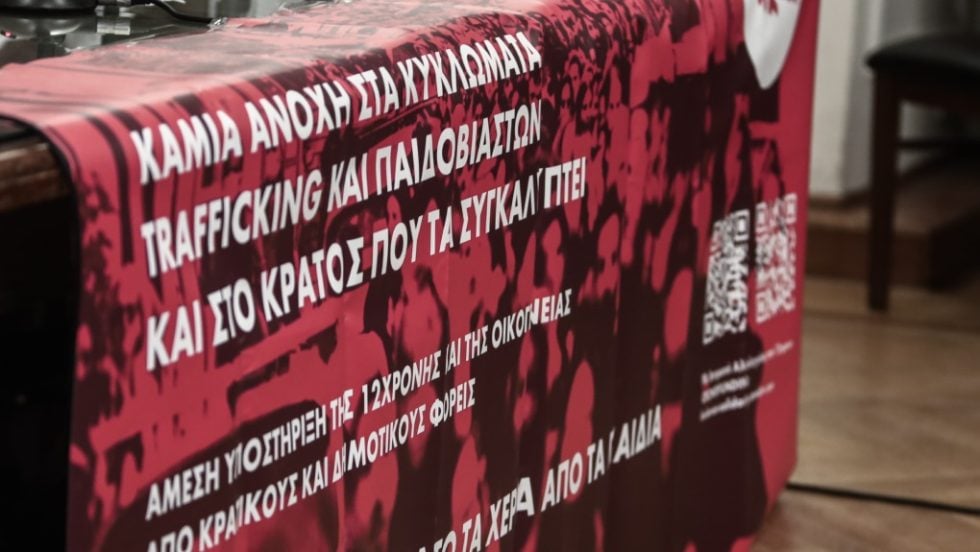 Πανό